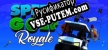 Speed Golf Royale русификатор озвучки + текст