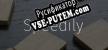 Speedily русификатор
