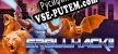 SPELLHACK русификатор озвучки + текст