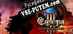 Русификатор для Sphere 3 Rage of the Devastator
