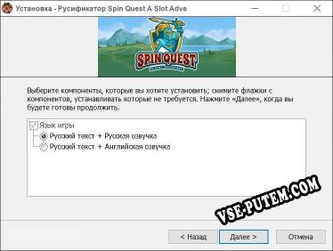 Spin Quest A Slot Adventure полный перевод игры