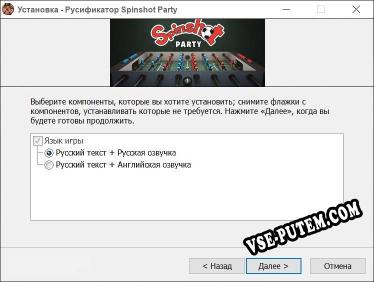 Spinshot Party полный перевод игры