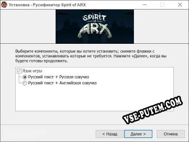 Spirit of ARX полный перевод игры