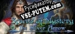 Русификатор для Spirits of Mystery The Silver Arrow Collectors Edition