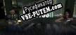 SPIRITUS 2 русификатор