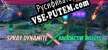 Spray Dynamite X Radioactive Insects русская озвучка + субтитры