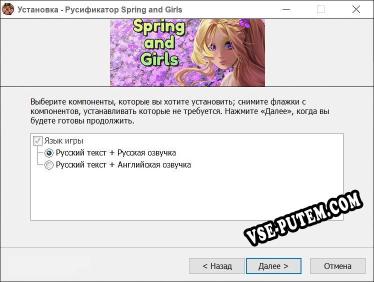 Spring and Girls полный перевод игры