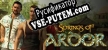 Русификатор Springs of Ardor