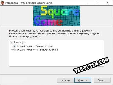Square Game полный перевод игры