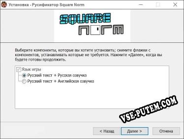 Square Norm полный перевод игры