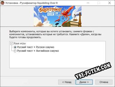 Squidding Over It полный перевод игры