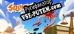 Русификатор Squidding Over It