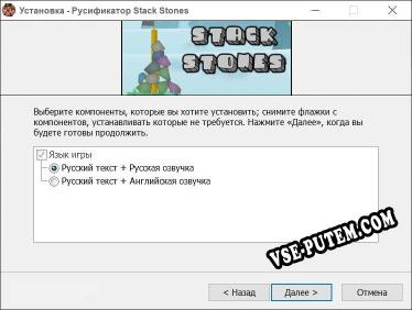 Stack Stones полный перевод игры