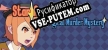 Русификатор на игру Star Apprentice Magical Murder Mystery