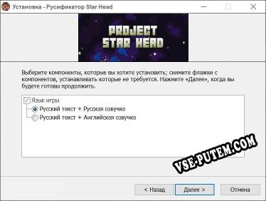 Star Head полный перевод игры