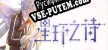 Русификатор на игру Star Ring