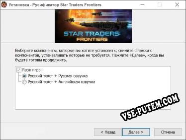 Star Traders Frontiers полный перевод игры