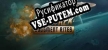Русификатор для Star Trek Judgment Rites