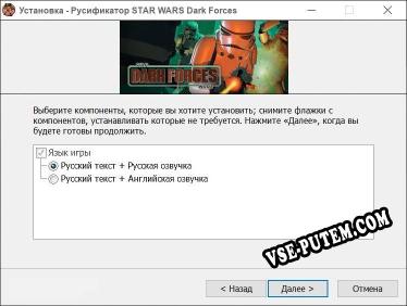 STAR WARS Dark Forces (Classic, 1995) полный перевод игры