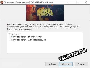 STAR WARS Rebel Assault I II полный перевод игры