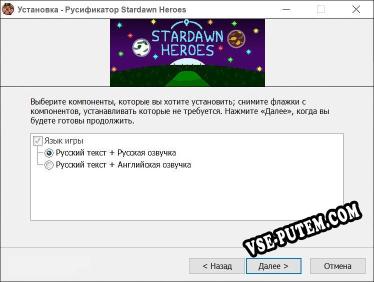 Stardawn Heroes полный перевод игры