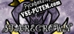 Starecrown (DEMO) русская озвучка + субтитры
