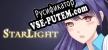Русификатор Starlight