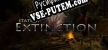 Русификатор для State of Extinction Early Access