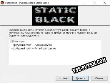 Static Black полный перевод игры