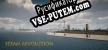 Steam revolution VR русификатор