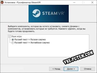 SteamVR полный перевод игры