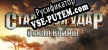 Русификатор для Steel Armor Blaze of War