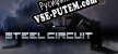 Steel Circuit русификатор озвучки + текст