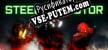 Steel Executor русификатор озвучки + текст