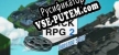 Stick RPG 2 русификатор
