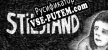 Русификатор Stilstand