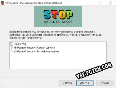 Stop Online Battle of Words полный перевод игры