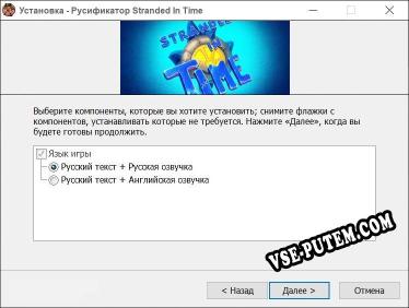 Stranded In Time полный перевод игры
