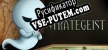 Strategeist русификатор озвучки + текст