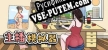 Русификатор на игру Streamer Simulator