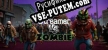 Streamer VS Zombie русификатор озвучки + текст