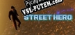 Русификатор Street Hero