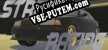 Русификатор на игру Street Racing