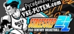 Русификатор на игру StreetStep 21st Century Basketball