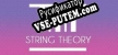 String Theory русификатор