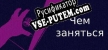 Stuff to do русская озвучка + субтитры