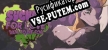 Русификатор для Sucker for Love Date to Die For