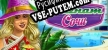 Русификатор на игру Summer Resort Mogul
