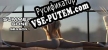 Русификатор для Summers Gone Season 1