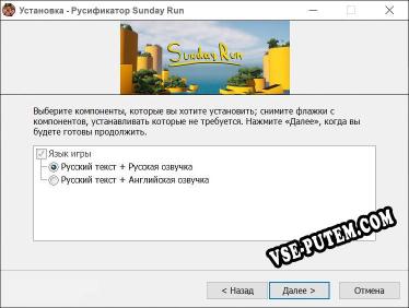 Sunday Run полный перевод игры